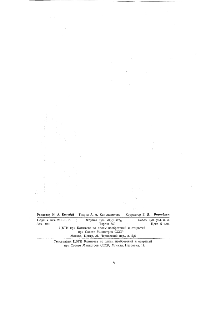 Групповая сосковая поилка для телят (патент 132908)
