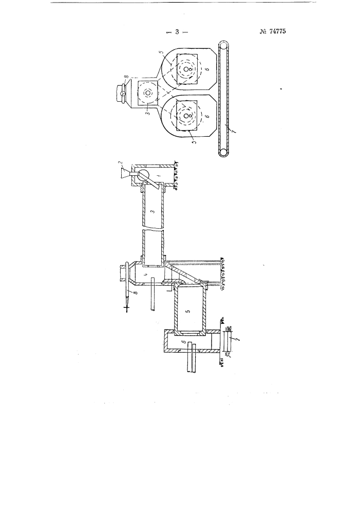 Остановка для получения кричного железа (патент 74775)