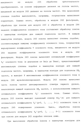 Устройство кодирования, устройство декодирования и способ для их работы (патент 2483367)