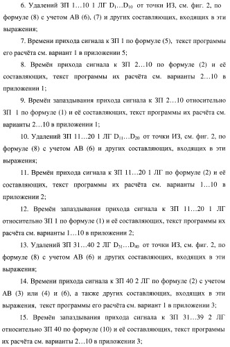 Акустический локатор (патент 2374665)