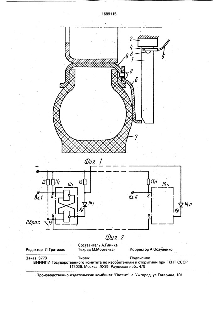 Устройство для сигнализации о падении давления в шинах колес транспортного средства (патент 1689115)