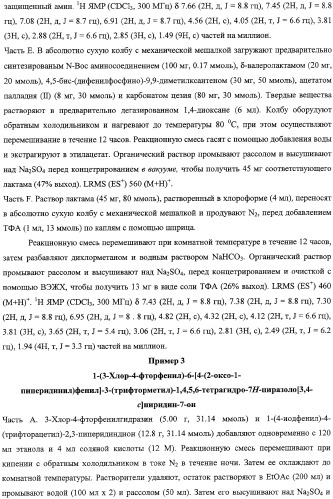 Лактамсодержащее соединение и его производные в качестве ингибиторов фактора xa (патент 2345993)