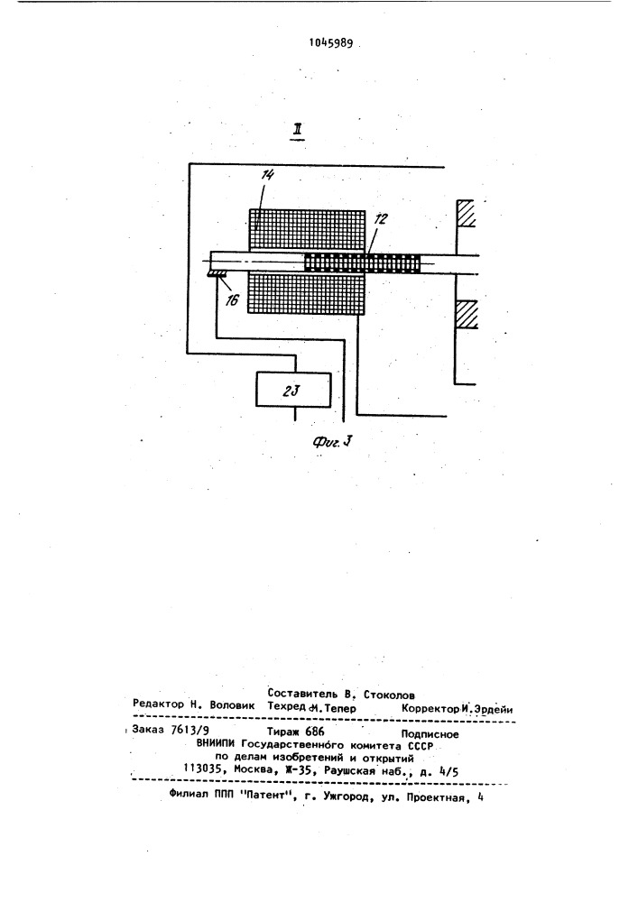 Горизонтальный бесшаботный молот с электромагнитным приводом (патент 1045989)
