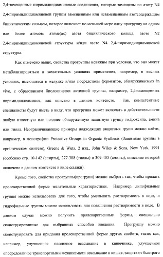 Соединения, проявляющие активность в отношении jak-киназы (варианты), способ лечения заболеваний, опосредованных jak-киназой, способ ингибирования активности jak-киназы (варианты), фармацевтическая композиция на основе указанных соединений (патент 2485106)