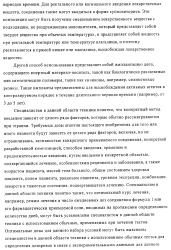 Замещенные производные эстратриена как ингибиторы 17бета hsd (патент 2453554)