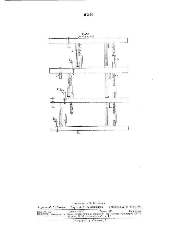 Устройство для сортировки пиломатериалов (патент 290874)