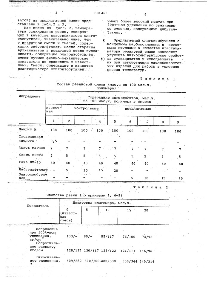 Резиновая смесь на основе полихлорпренового каучука (патент 691468)