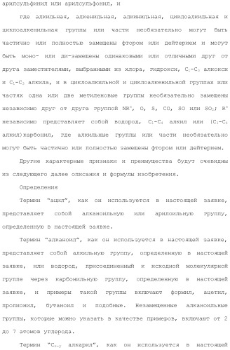 Дейтерированные бензилбензольные производные и способы применения (патент 2509773)