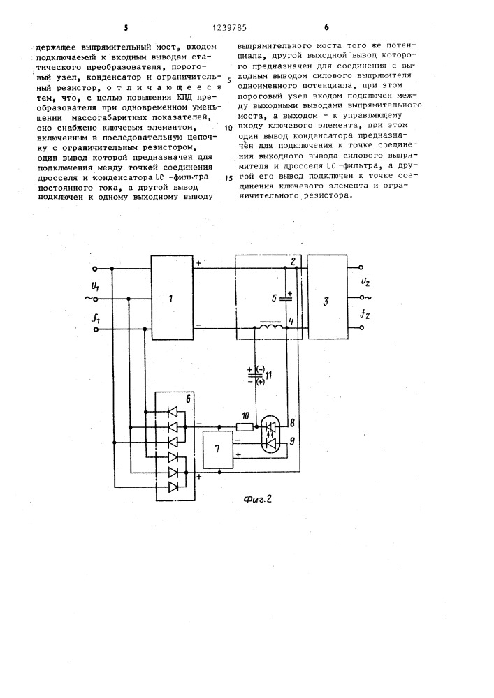 Устройство для защиты от перенапряжений статического преобразователя (патент 1239785)