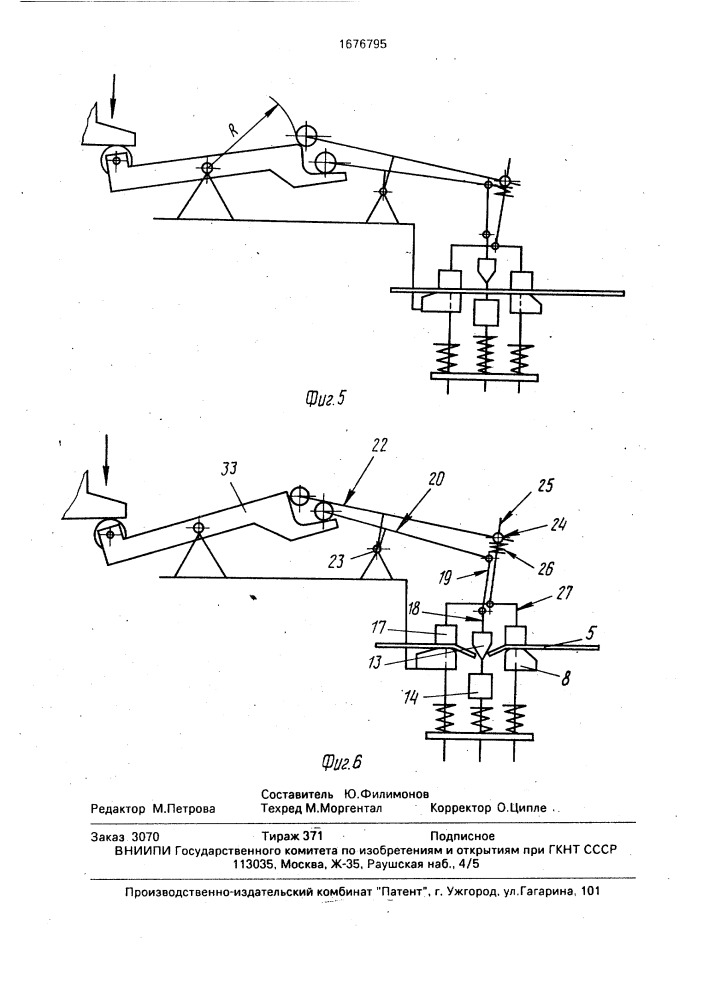 Устройство для штамповки деталей из листового материала (патент 1676795)