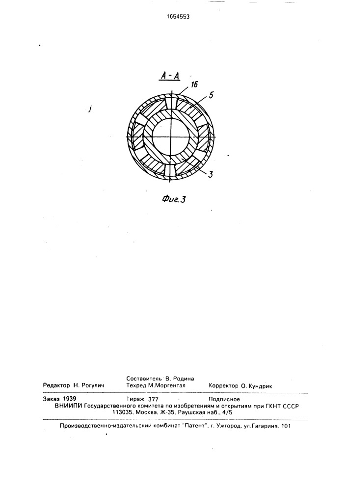 Клиновая подвеска потайной колонны обсадных труб (патент 1654553)