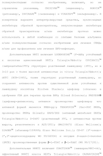 Слитые белки альбумина (патент 2369404)