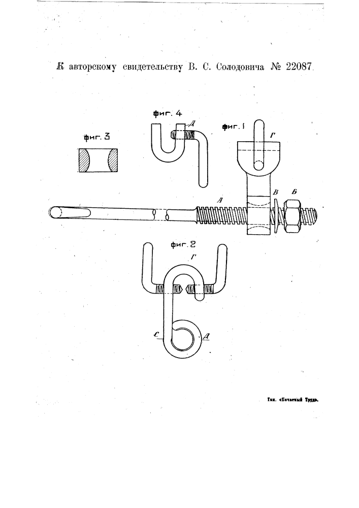 Приспособление для стягивания тормозных тяг (патент 22087)