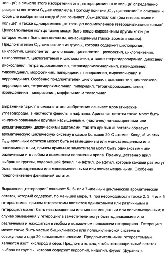 Замещенные гетероарильные производные (патент 2459806)