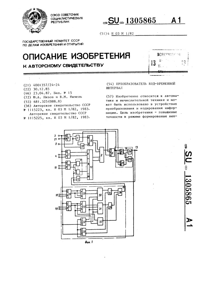 Преобразователь код-временной интервал (патент 1305865)
