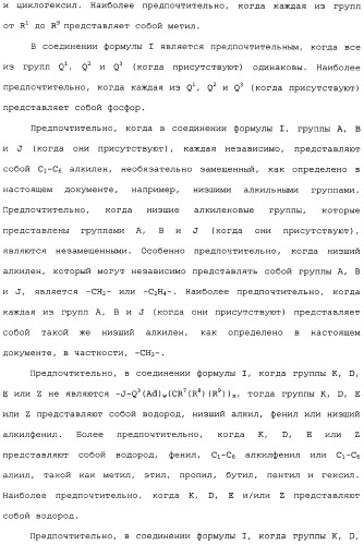 Адамантилсодержащая каталитическая система, способ получения интермедиатов для бидентатных лигандов такой системы и способ карбонилирования этиленовых соединений в ее присутствии (патент 2337754)