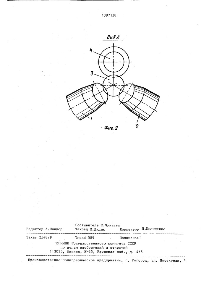 Инструмент для прокатки зубчатых изделий (патент 1397138)