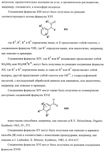 Производные 5-фенилтиазола и их применение в качестве ингибиторов рi3 киназы (патент 2378263)