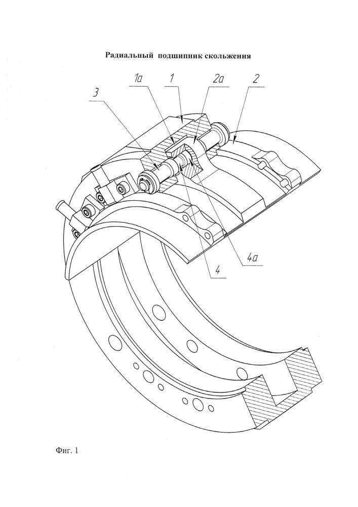 Радиальный подшипник скольжения (патент 2651961)