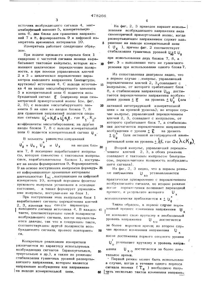 Цифровой измеритель емкости,индуктивности и сопротивления (патент 478266)