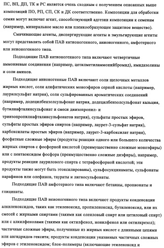 N-алкинил-2-(замещенные арилокси)-алкилтиоамидные производные как фунгициды (патент 2352559)