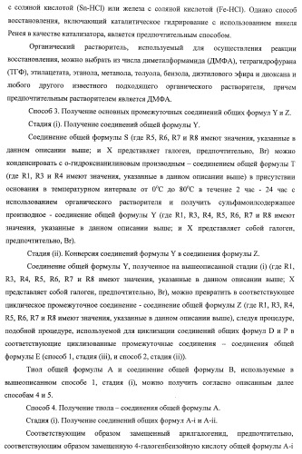 Трициклические гуанидиновые производные как ингибиторы натрий-протонного обмена (патент 2390521)