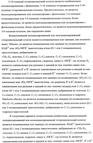 Бифенильные производные и их применение при лечении гепатита с (патент 2452729)