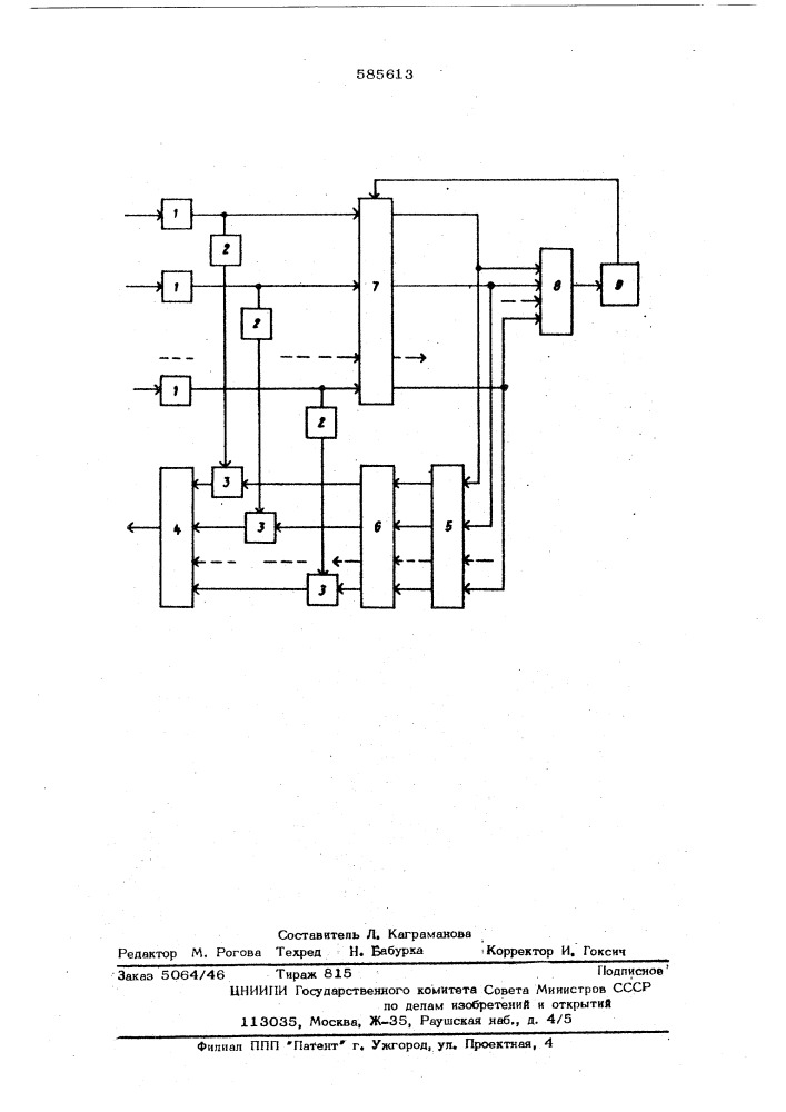 Устройство для автовыбора каналов приразнесенном приеме (патент 585613)