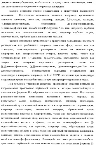 Производные хиназолина в качестве ингибиторов тирозинкиназы (патент 2378268)