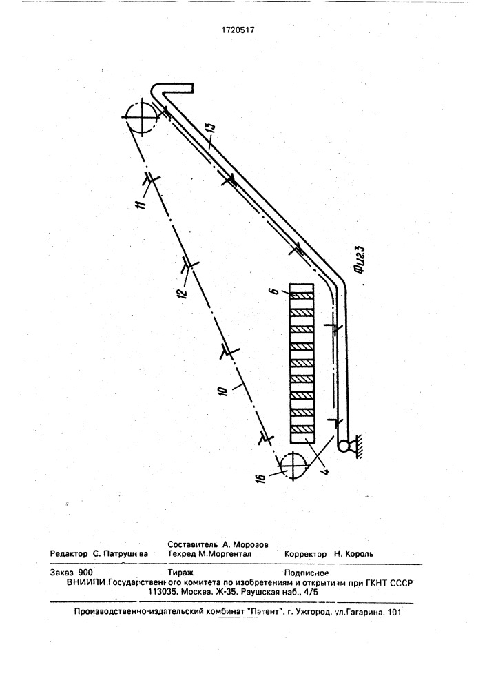 Камнеуборочная машина (патент 1720517)