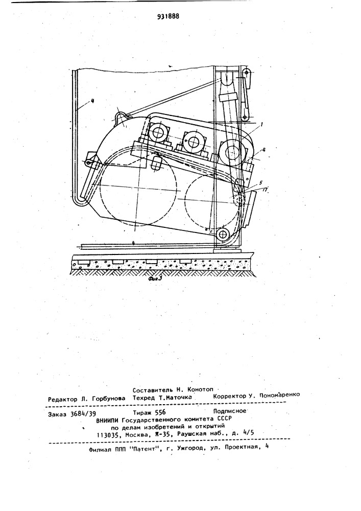 Щебнеочистительное устройство (патент 931888)