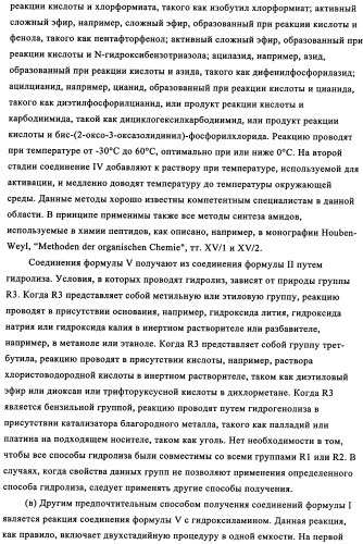 Энантиомеры производных тиофенгидроксамовой кислоты и их применение в качестве ингибиторов гдац (патент 2348625)