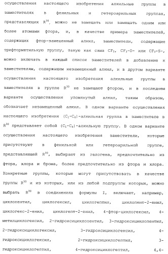 Циклические индол-3-карбоксамиды, их получение и их применение в качестве лекарственных препаратов (патент 2485102)