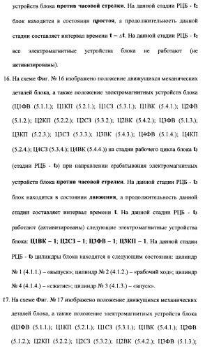 Поршневой двигатель внутреннего сгорания с двойным храповым валом и челночно-рычажным механизмом возврата поршней в исходное положение (пдвсдхвчрм) (патент 2372502)