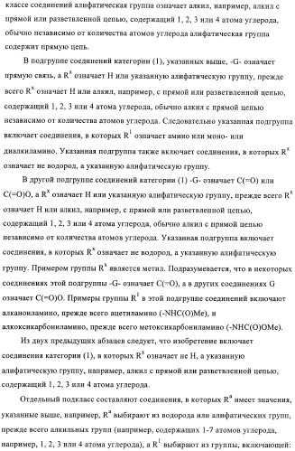 Производные пиримидиномочевины в качестве ингибиторов киназ (патент 2430093)