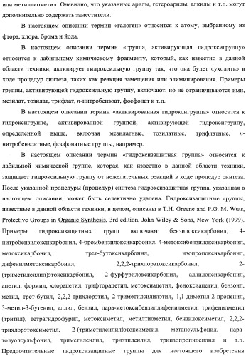 Аналоги циклоспорина для предупреждения или лечения инфекции гепатита с (патент 2492181)