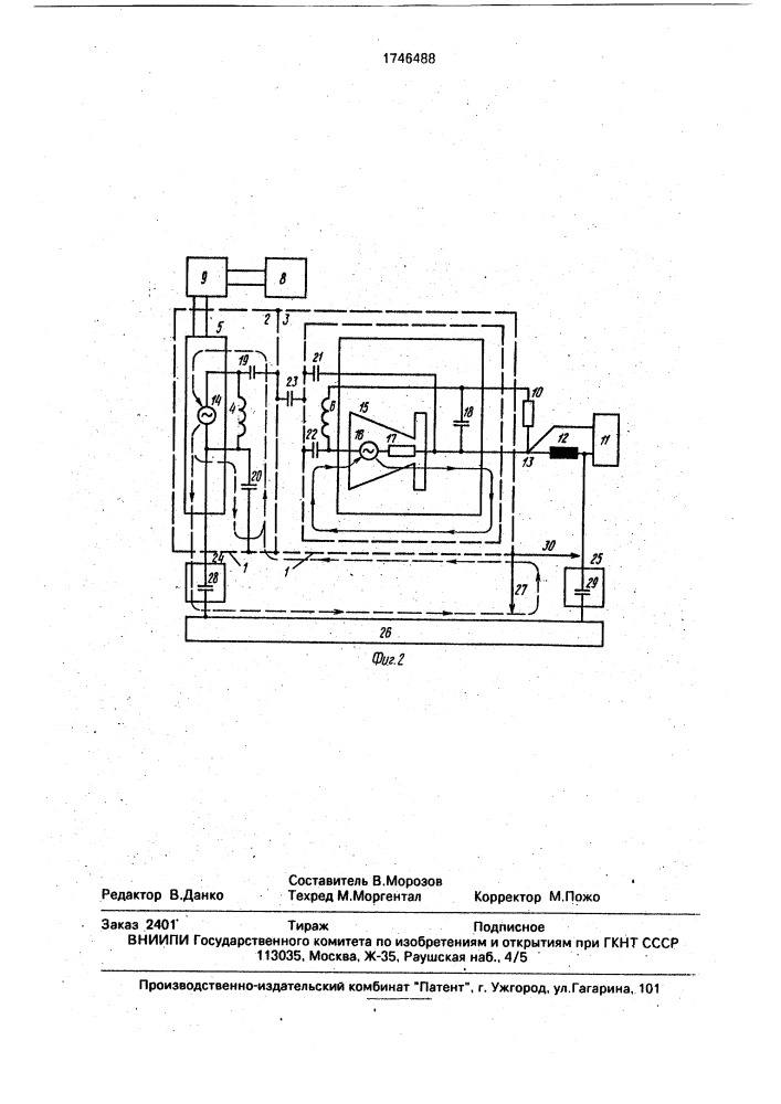 Источник вторичного электропитания (патент 1746488)