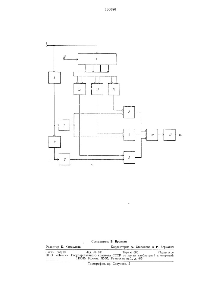 Устройство модуляции для цифрового аппарата магнитной записи (патент 660086)