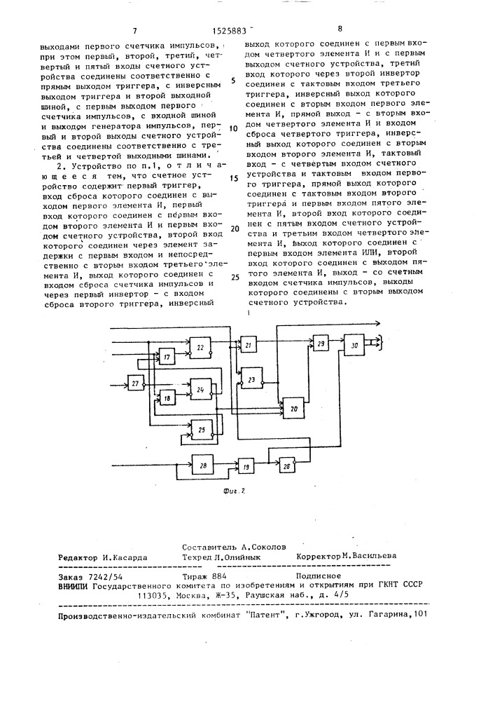 Импульсная синхронизация. Синхронизатор импульсов. Синхронизирующие импульсы. Для чего необходима синхронизация управляющих импульсов