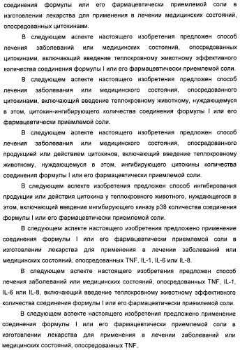 Амидные производные (патент 2396259)