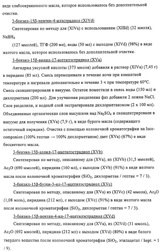 Терапевтически активные триазолы и их использование (патент 2469042)