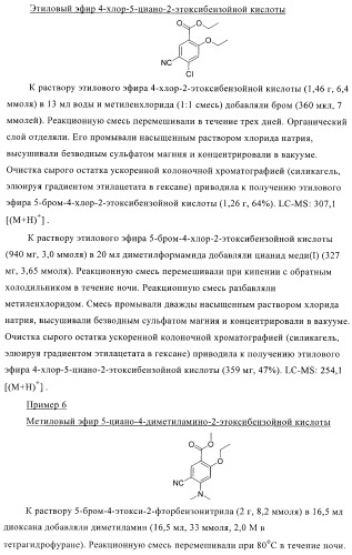 Цис-2,4,5-триарилимидазолины и их применение в качестве противораковых лекарственных средств (патент 2411238)