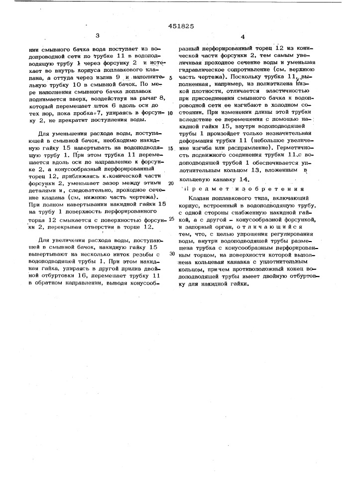 Устройство для измерения величины загрузки ковша экскаватора (патент 451824)