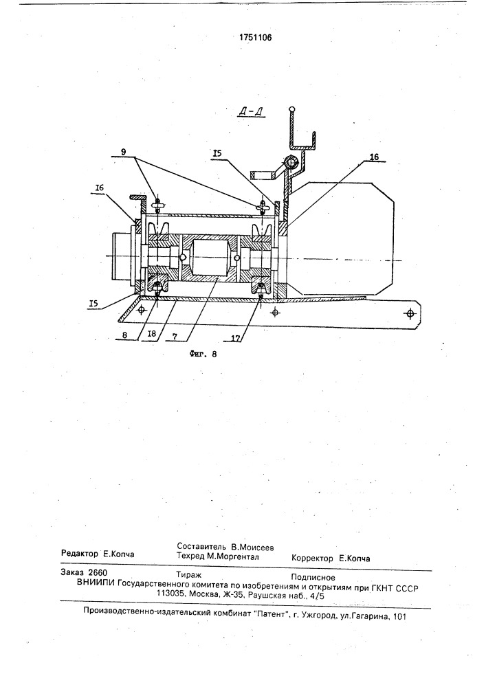 Приводная секция скребкового конвейера (патент 1751106)