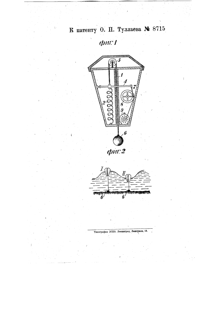 Двигатель, приводимый в действие волнами (патент 8715)