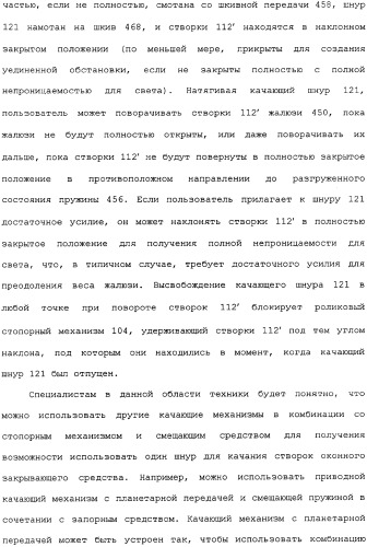 Привод для закрывающих средств для архитектурных проемов (патент 2361053)