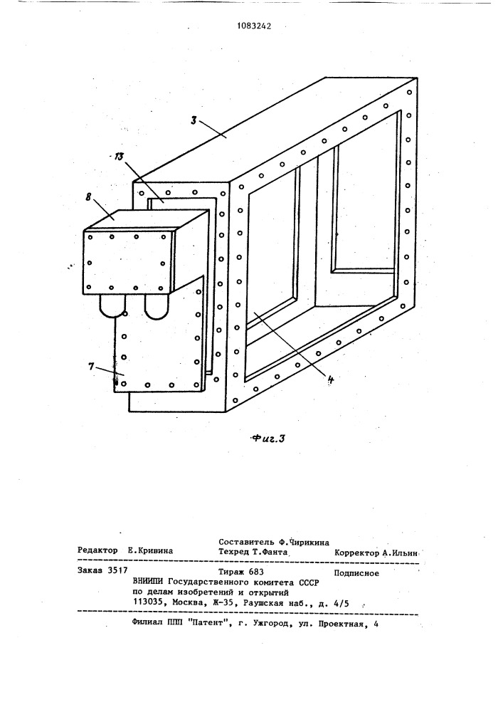 Взрывозащищенный трансформатор (патент 1083242)