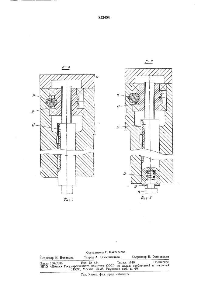 Переносной станок (патент 852454)