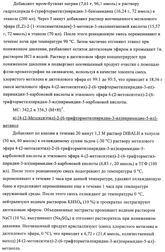 Гетероарильные производные в качестве активаторов рецепторов, активируемых пролифераторами пероксисом (ppar) (патент 2367659)