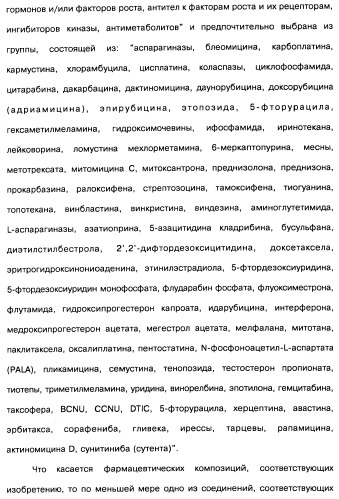 Пиридопиразиновые производные, фармацевтическая композиция и набор на их основе, вышеназванные производные и фармацевтическая композиция в качестве лекарственного средства и средства способа лечения заболеваний и их профилактики (патент 2495038)